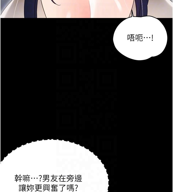 幼惑第18話-在男友面前被人上了