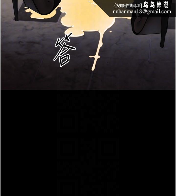 幼惑第18話-在男友面前被人上了