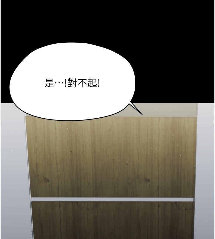 幼惑第18話-在男友面前被人上了