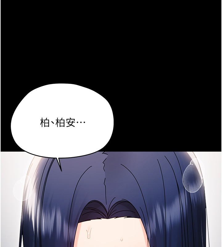 幼惑第18話-在男友面前被人上了