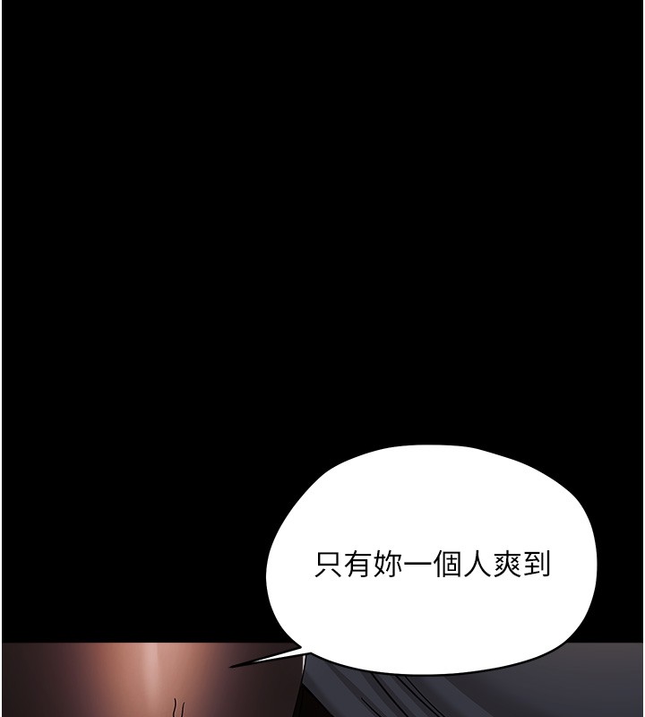 幼惑第18話-在男友面前被人上了