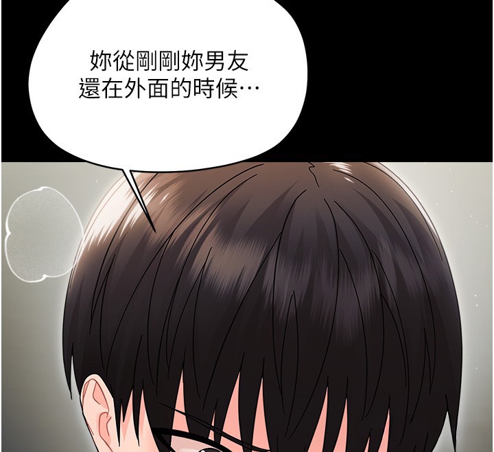 幼惑第18話-在男友面前被人上了