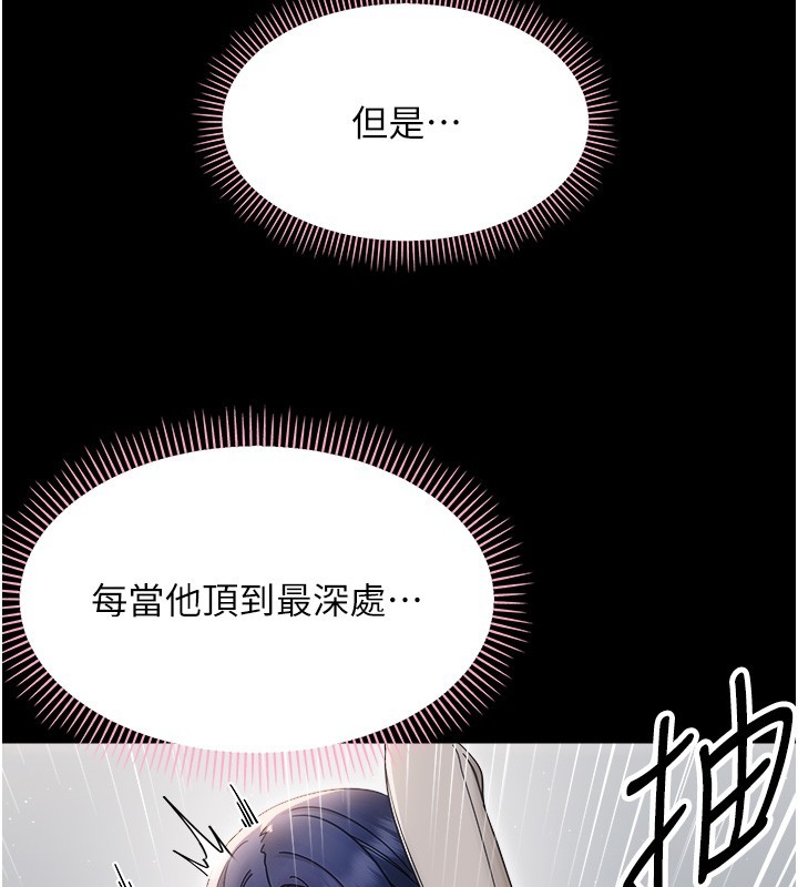 幼惑第18話-在男友面前被人上了