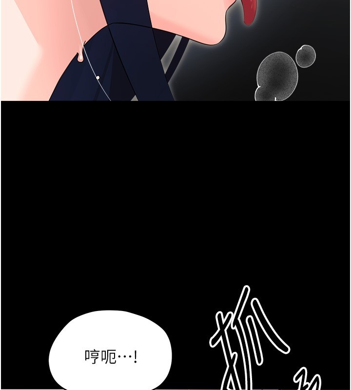 幼惑第18話-在男友面前被人上了