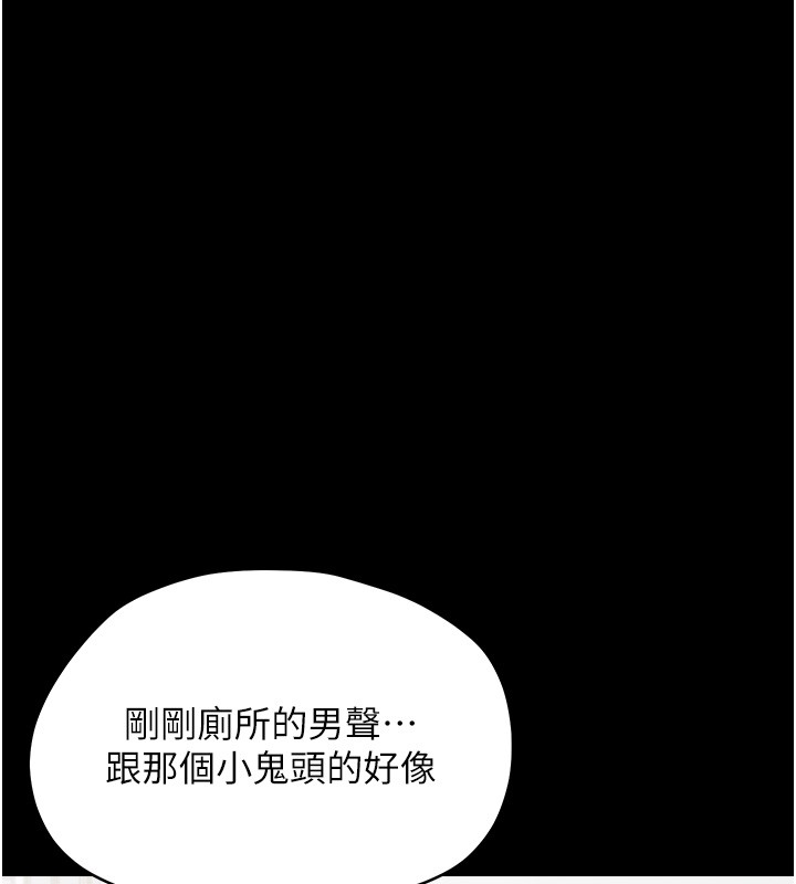 幼惑第18話-在男友面前被人上了