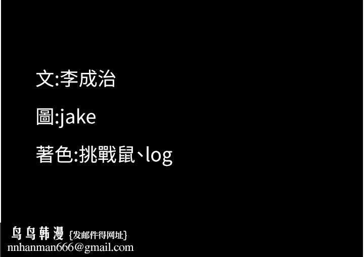 幼惑第18話-在男友面前被人上了