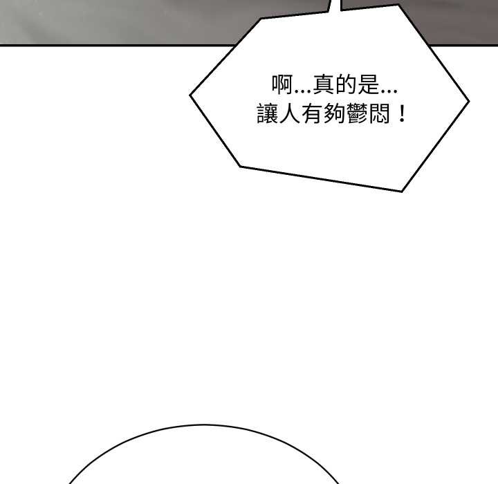 魔法少女退役後第6話