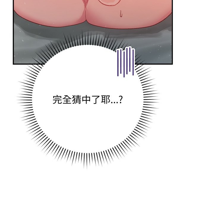 魔法少女退役後第6話