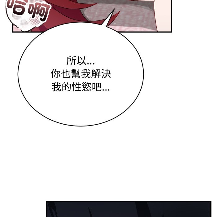 魔法少女退役後第6話