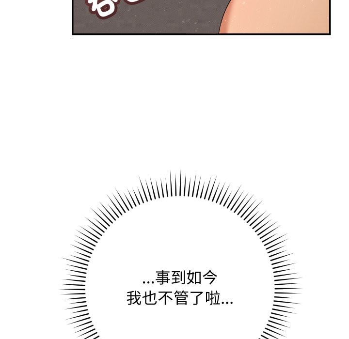 魔法少女退役後第6話