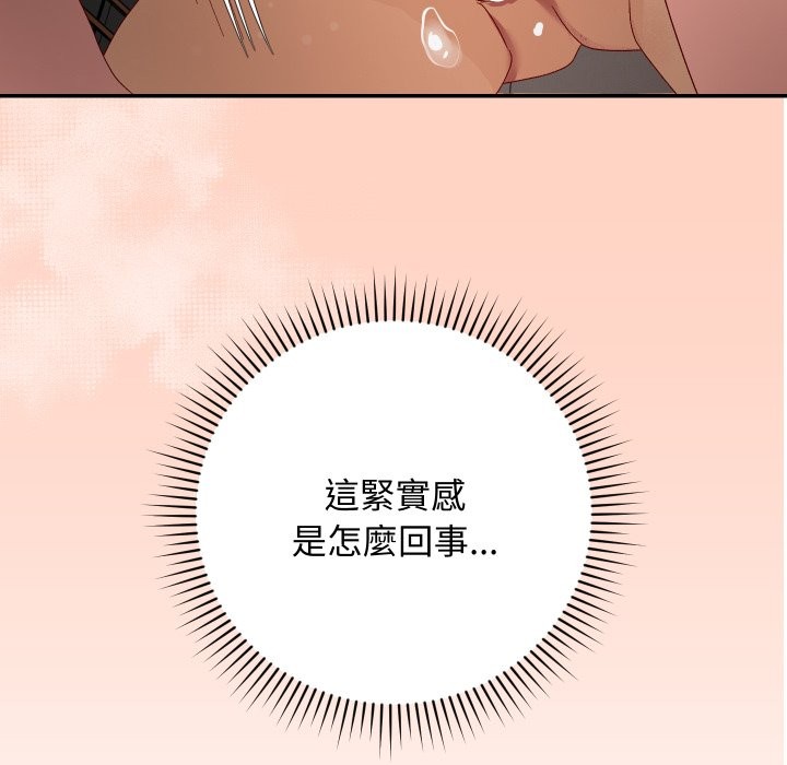 魔法少女退役後第6話