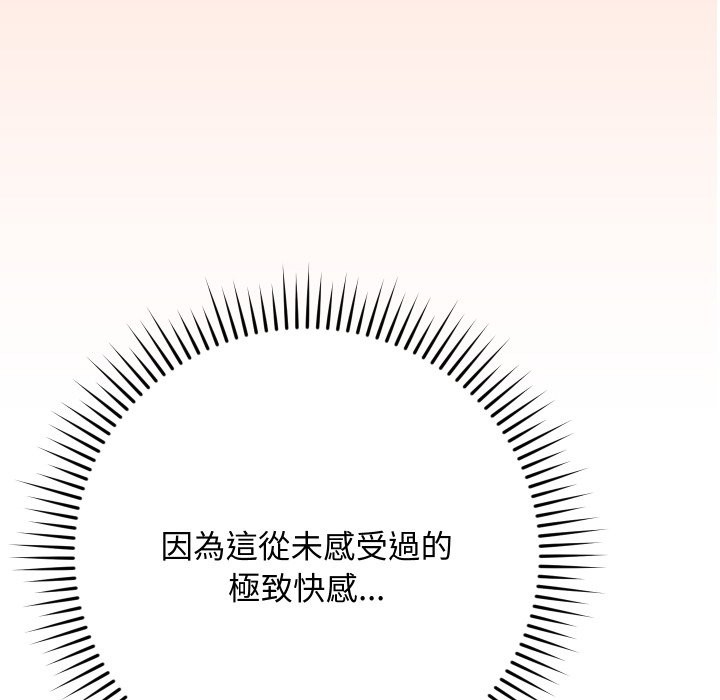 魔法少女退役後第6話