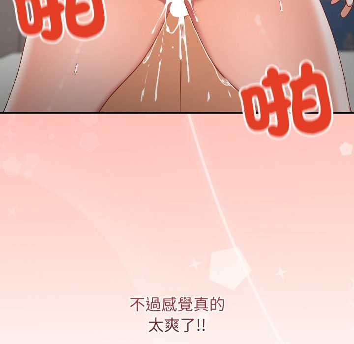 魔法少女退役後第6話