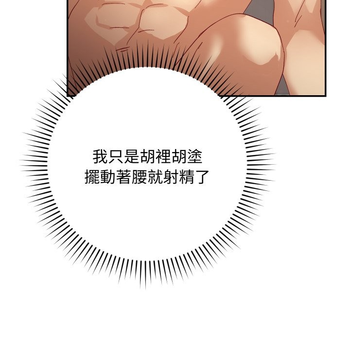 魔法少女退役後第6話