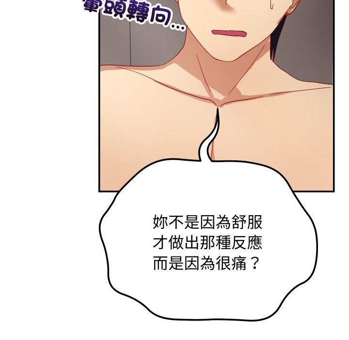 魔法少女退役後第6話