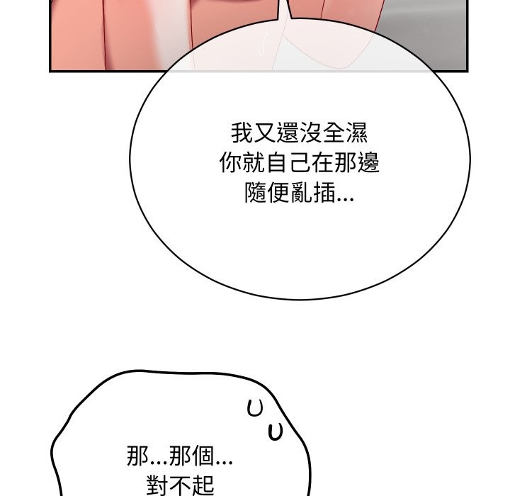 魔法少女退役後第6話