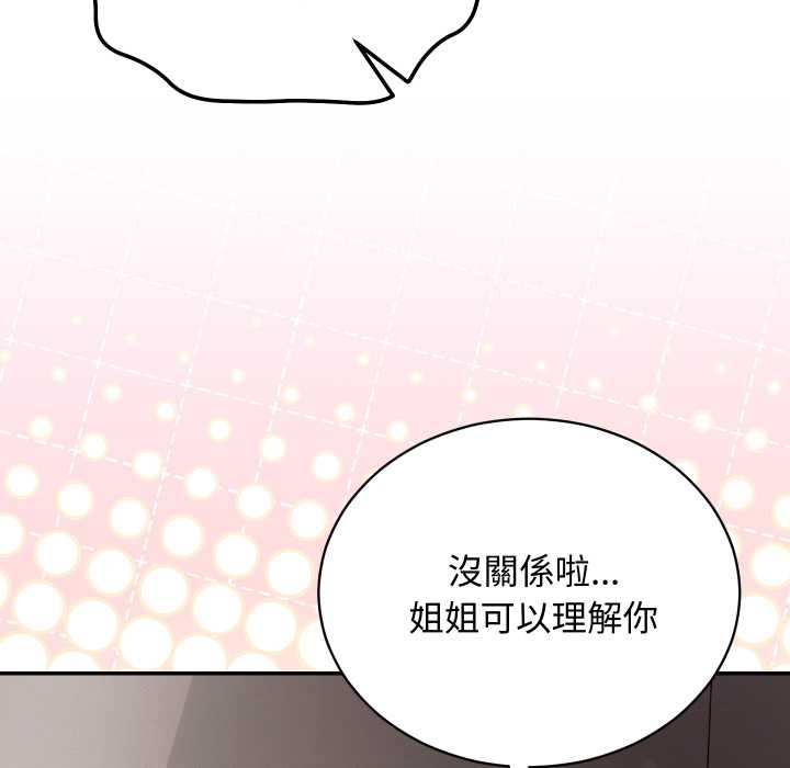 魔法少女退役後第6話