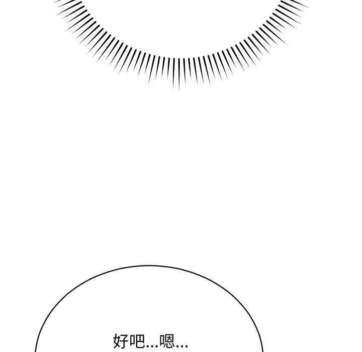 魔法少女退役後第6話