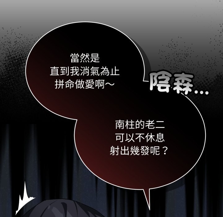 魔法少女退役後第6話