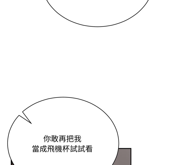 魔法少女退役後第6話