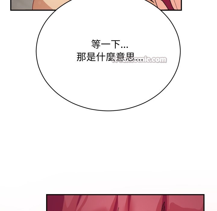 魔法少女退役後第6話