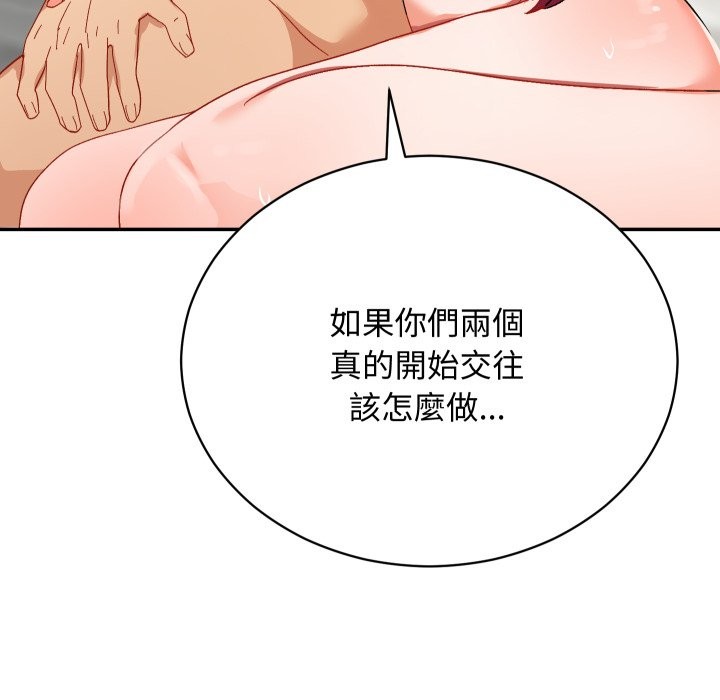 魔法少女退役後第6話