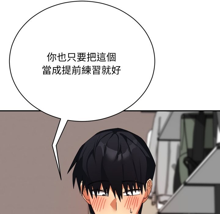 魔法少女退役後第6話