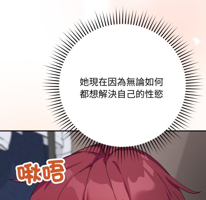 魔法少女退役後第6話