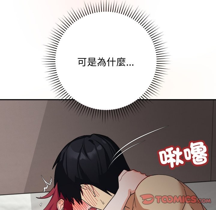 魔法少女退役後第6話