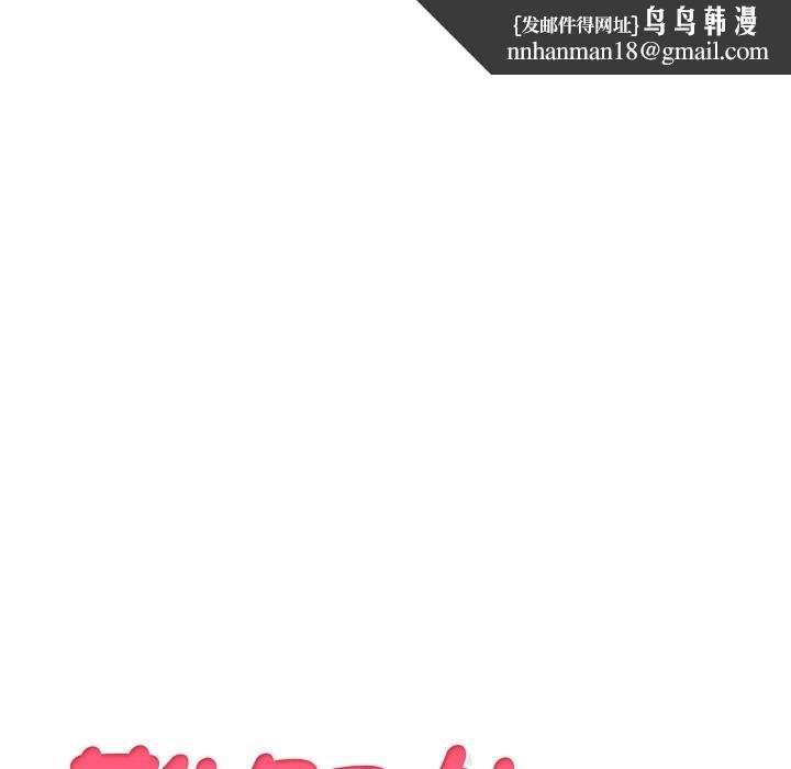 難解的三角關係第8話