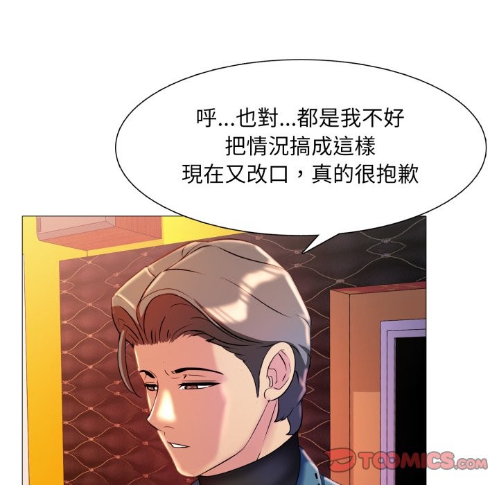 難解的三角關係第8話