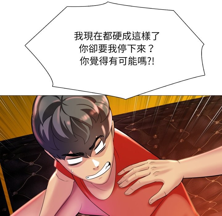 難解的三角關係第8話