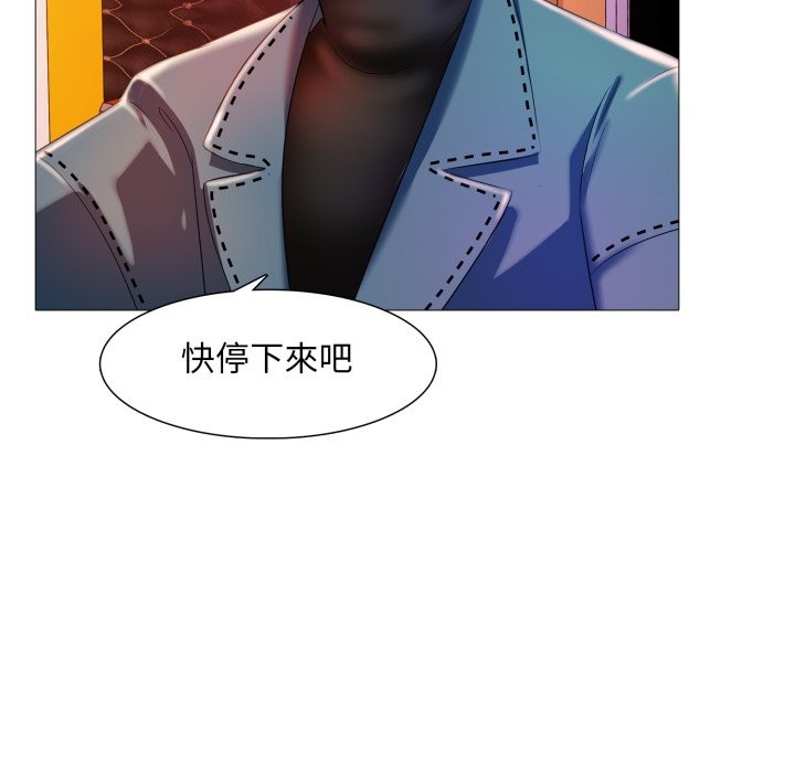 難解的三角關係第8話