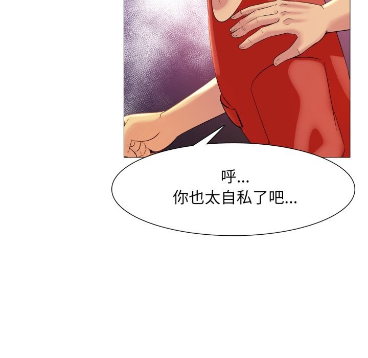 難解的三角關係第8話