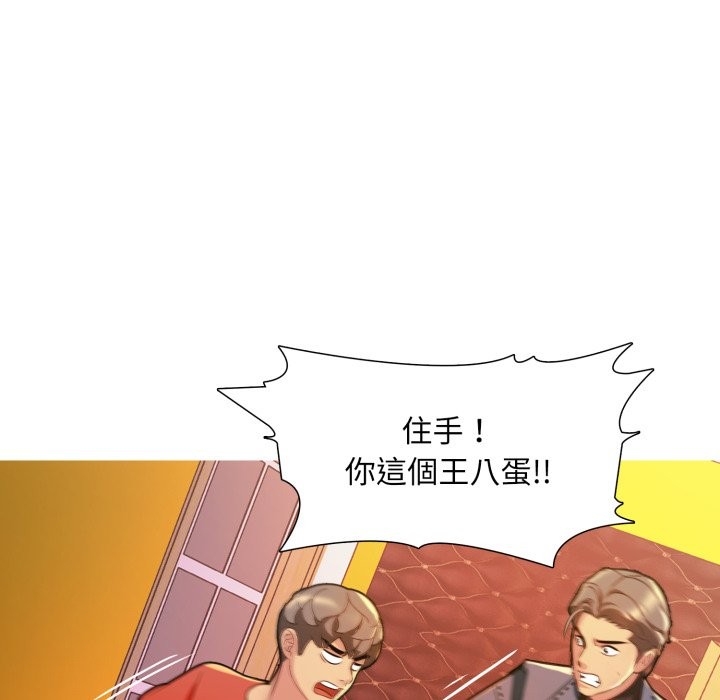 難解的三角關係第8話