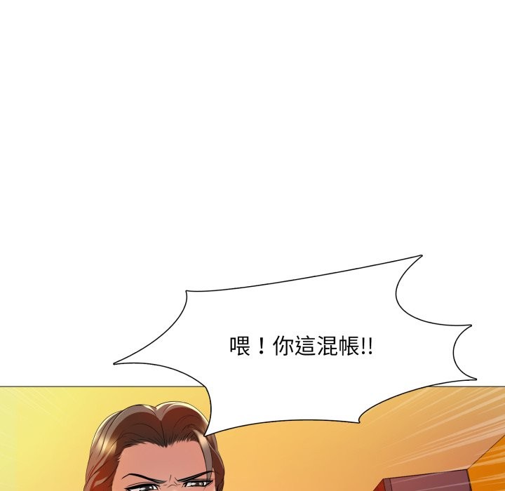 難解的三角關係第8話