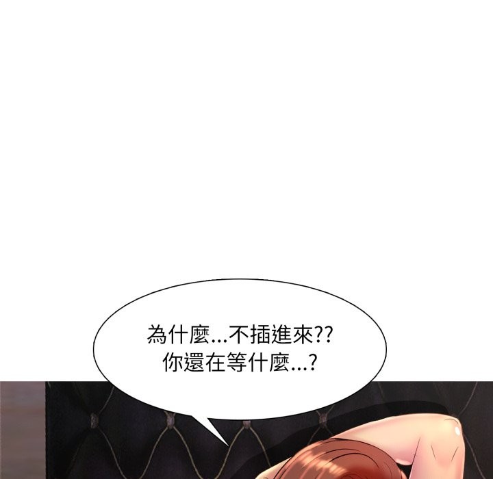 難解的三角關係第8話