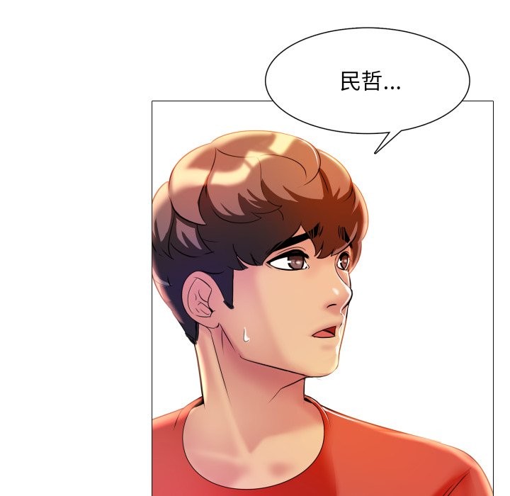 難解的三角關係第8話