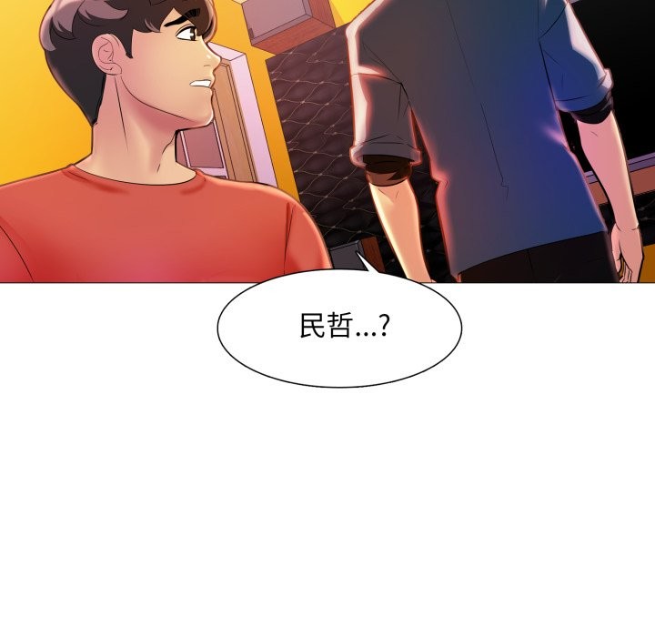 難解的三角關係第8話