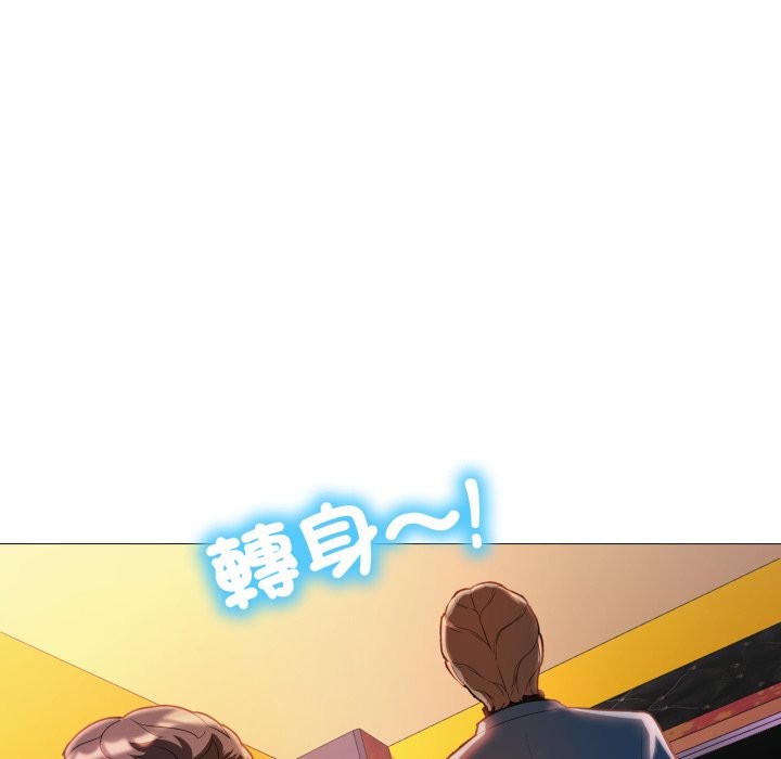 難解的三角關係第8話