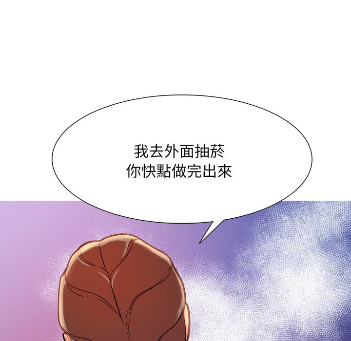 難解的三角關係第8話