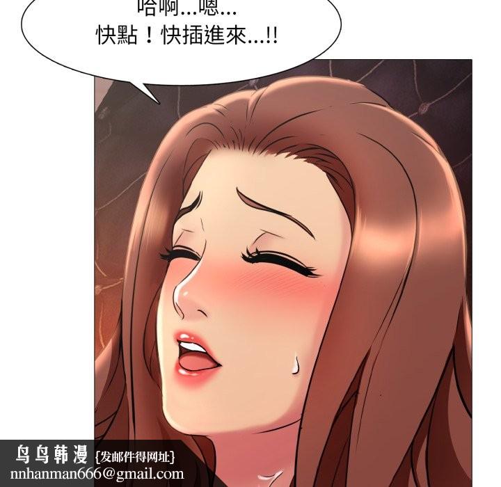 難解的三角關係第8話