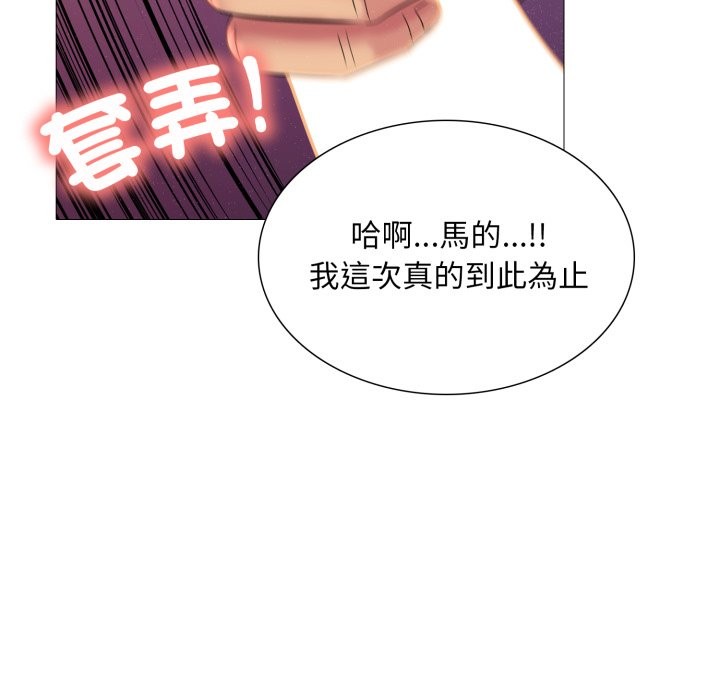 難解的三角關係第8話