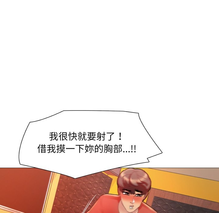 難解的三角關係第8話