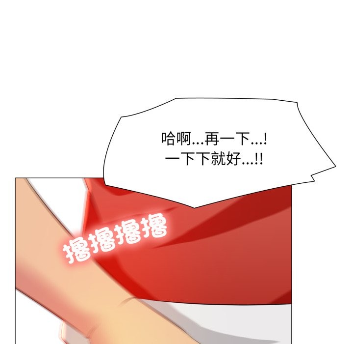 難解的三角關係第8話