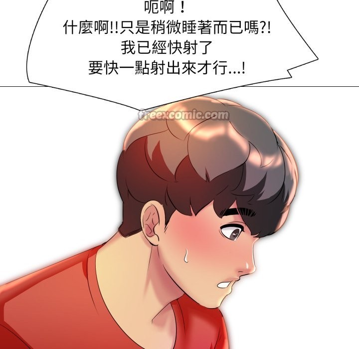 難解的三角關係第8話