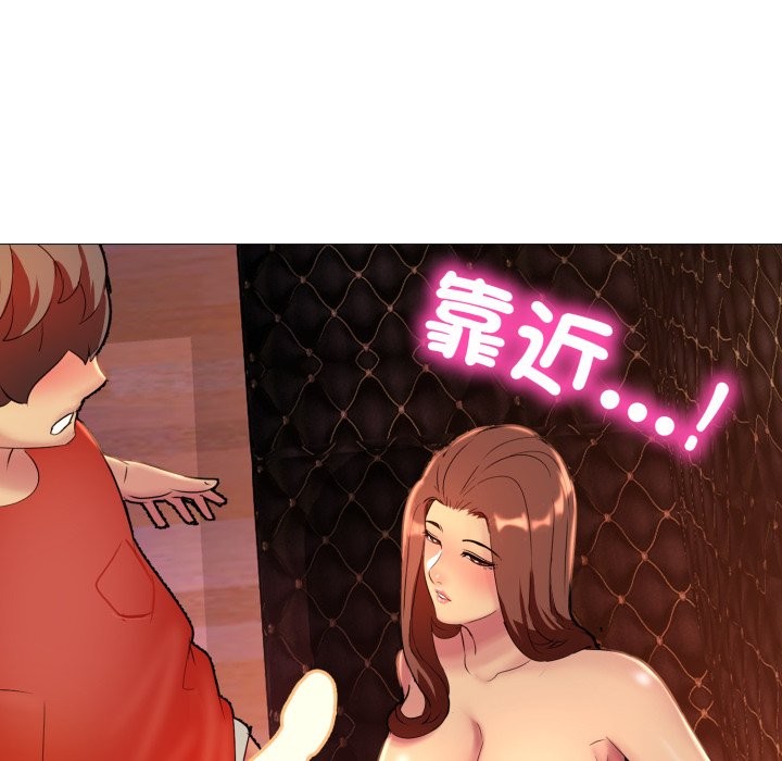 難解的三角關係第8話