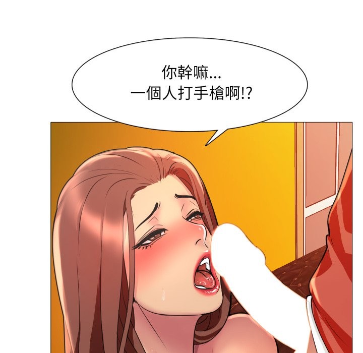 難解的三角關係第8話