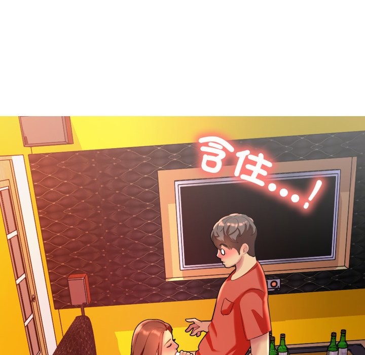 難解的三角關係第8話