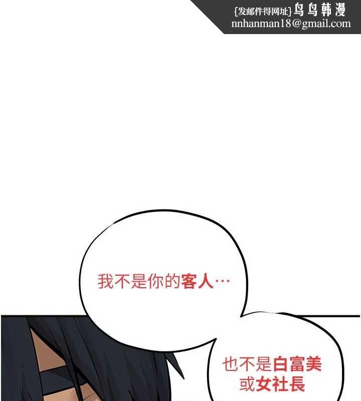 慾海交鋒第82話-即將失控的性慾